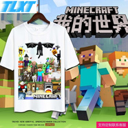 minecraft我的世界周邊衣服苦力怕娘末影龍動漫短袖T恤兒童上衣夏 2 【S男女通用】