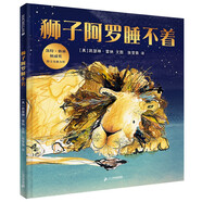 凱特·格林納威金獎大師繪本系列：獅子阿羅睡不著（麥克米倫世紀童書館）