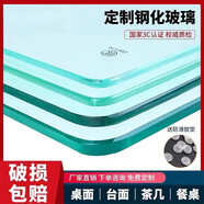 宜瑞思 鋼化玻璃定做長方形玻璃板茶幾桌面餐桌臺面定制白玻璃桌墊 提供尺寸厚度請聯(lián)系客服報價