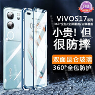 宏朗適用vivos17機(jī)殼S17pro保護(hù)套s17E鏡頭全包s17t雙面玻璃高清防窺素皮防摔磁吸高端 【山海青 高清款】360°全包 昆侖玻璃 vivo s17/s17t/s17pro通用