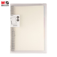 晨光(M&G)文具B5/60頁(yè)空白活頁(yè)本活力夾（鐵夾） 記事本筆記本子 PP封面學(xué)習本 線(xiàn)圈本 單本裝HB5600E