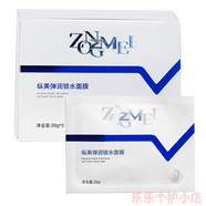 縱美（ZONGMEI）縱美面膜補水保濕護膚品韓鈺蕭面膜瀾庭集彈潤鎖水官方店旗艦品質(zhì) 28g*5片