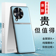 LQP 適用于小米Civi3手機(jī)殼 金屬鏡頭圈親膚液態(tài)素皮保護(hù)套 全包防摔輕薄商務(wù)男女款 蒂芙藍(lán) 小米Civi3