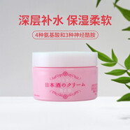 菊正宗LDK年度高保濕面霜 古法酒糟神經(jīng)酰胺弱酸性滋潤(rùn)不油膩大容量精華 正裝 150g