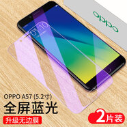 瘋殼 oppoa57鋼化膜oppoa59s全屏a83藍光oppoa73opa59手機oppoa77防 A57 新11D【藍光版抗藍光】全屏【2片】 oppo 其他型號