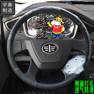 樂(lè)思途大貨車(chē)方向盤(pán)套真皮套貨車(chē)客車(chē)把套45公分46 47cm適用 解放j6p jh6 j6l 悍v天v j7 j6m 真皮方向盤(pán)套黑色