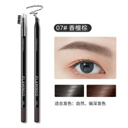 火烈鳥(niǎo)化妝師拉線眉筆防水防汗持久不暈染1026#不易脫色女撕拉式 07#香檀棕