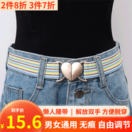 帝行（DIXING）懶人腰帶女免打孔皮帶無痕隱形可調(diào)節(jié)裝飾褲帶男女彈力編織松緊帶學生牛仔褲腰帶 白黃杏