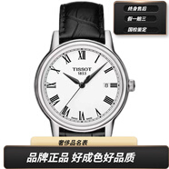 【二手99新】天梭手表卡森系列石英表男表 卡森臻我時(shí)尚計(jì)時(shí)腕表表徑40毫米 二手手表奢侈品腕表 T085.410.16.013.00 白盤皮帶羅馬