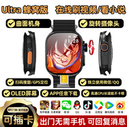 TDD華強北頂配iwatchS10Ultra蜂窩版5G全網通插卡智能電話手表GPS定位初中高青少年成人小米機適用 四代鈦黑手機級高性能CPU+曲面AMLED屏大內存 5G全網通+超薄機身+手機級芯片絲