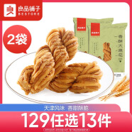 良品铺子 香酥大麻花芝麻甜味160gx2袋天津风味零食小吃传统糕点休闲食品