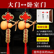 風(fēng)水閣五帝錢(qián)葫蘆掛件銅錢(qián)掛大門(mén)廁所臥室門(mén)口吉祥小中國(guó)結(jié)擺件 大門(mén)對(duì)臥室門(mén)套裝N13
