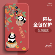 璟初 一加7手機(jī)殼女款中國(guó)風(fēng)簡(jiǎn)約男生國(guó)潮1加6T液態(tài)硅膠軟殼1+7T全包高級(jí)感1+5保護(hù)套新款 山茶紅-如意熊貓 一加6T