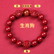 妙韻天然朱砂三合六合手鏈轉運珠手串本命佛護身符馬年本命年吉祥禮物 生肖屬狗阿彌陀佛轉運珠 男款珠徑12mm