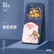 美殼殼 opporeno6手機殼女款Reno6Pro超薄防摔磨砂卡通軟殼直邊液態(tài)硅膠保護套時(shí)尚潮男 Reno6 Pro-【深海藍-豬星報喜】