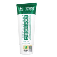 好臉面 【買2贈1】艾荘好臉面洗面奶清潔肌膚男女適用洗面奶學(xué)生清潔 爽膚祛痘洗面奶1支