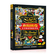 正版舊書 永恒傳奇——米奇經(jīng)典漫畫故事精選集2迪士尼童趣出版有限公司，人民郵電出版社