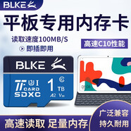 BLKE 適用華為matepad11平板電腦內(nèi)存卡M2/M5/M6高速TF卡榮耀平板8/V6/V7儲存卡OPPO/紅米micro SD卡 1TB 華為平板電腦內(nèi)存卡【TF卡】 單卡+讀卡器套餐