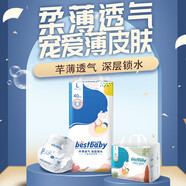 印象空間寶貝Bestbaby紙尿褲拉拉褲學(xué)步褲超薄透氣腰貼型 XXL紙尿褲32片（云倉直發(fā)） 最佳寶貝有防偽碼3包