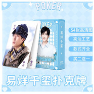 明星撲克牌54張不重復(fù)TNT肖站劉耀文宋亞軒王一博鞠婧祎周邊創(chuàng)意小卡明星卡牌撲克桌游休閑娛樂玩具 易烊千璽撲克牌