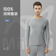 貓人秋衣秋褲男純棉套裝男士全棉保暖內衣男生發(fā)熱秋冬圓領(lǐng)打底棉毛衫 （100%棉單套裝）淺麻灰 2XL 【推薦165斤以?xún)取?
                                         title=