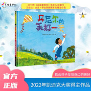 《丹尼爾的美好一天》 