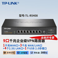 TP-LINK普聯(lián)5口9口千兆企業(yè)有線(xiàn)路由器多雙WAN口1000M無(wú)線(xiàn)AP管理商用辦公家用網(wǎng)絡(luò )分線(xiàn)器 TL-R5408