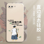 邁普利 蘋(píng)果8/7手機(jī)殼iphone7/8plus保護(hù)套se2代液態(tài)硅膠全包防摔個(gè)性卡通文字創(chuàng)意軟殼 蘋(píng)果7/8Plus【象牙白-碎銀幾兩】+貼膜