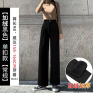 小允星 西裝褲女秋冬新款寬松高腰闊腿褲顯瘦垂感拖地褲休閑褲百搭褲子 加絨毛呢_黑色_常規(guī)款 M 建議95-105斤