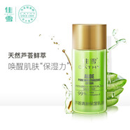 佳雪（CATHY） CATHY佳雪蘆薈清新保濕乳液80g(滋潤補水) 乳液80g+爽膚水200ml(水乳組合）
