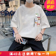 嘉曄短袖T恤男同款夏季男士五分短袖t恤男韓版韓國寬松學(xué)生5分衣服7分中袖潮流 體恤男 t70五分袖白色 M