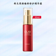 玉蘭油（OLAY）精華露小臉精華緊致淡紋補(bǔ)水保濕修護(hù)精華肌底液新生塑顏肌底液 臻粹修護(hù)精華露30ml（正裝）