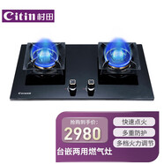 村田（Citin） 村田JZT-X8P灶燃氣灶大火力 臺嵌兩用式一級能效鋼化玻璃雙眼灶 X8P 天然氣