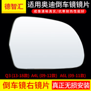 恒悉適用原廠奧迪A6L后視鏡片 A4L A3 A5 Q3 Q5 Q7倒車鏡片  反光鏡片 A6L/C6 09-11款  右鏡片帶加熱