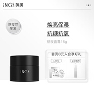 英樹肌肽熬夜面霜雙抗臉?biāo)?5g旅行裝提拉緊致淡紋護膚化妝品男女