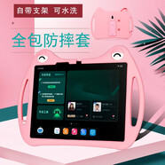 喜門(mén)紅 步步高家教機S7保護套12.7英寸S8全包邊防摔殼s6硅膠軟套創(chuàng  )意手提支撐兒童卡通外殼S9學(xué)習機筆槽 青蛙粉紅色 步步高s7/S6保護套+鋼化膜