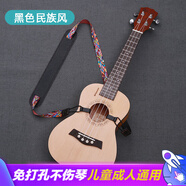 尤克里里背帶斜挎 免打孔無(wú)尾釘兒童ukulele帶子肩帶琴小吉他背帶小魚(yú)花花尤克里里背帶 黑色民族風(fēng)【兒童成人通用可調節】