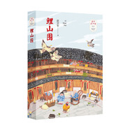 鯉山圍
