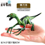 貝可麥拉（beikemaila）【精選】?jī)和抡婵铸垊?dòng)物玩具模型早教認(rèn)知過(guò)家家生日禮物男女孩 鐮刀龍
