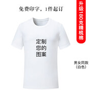 Success.long班服定制純棉t恤印logo 團(tuán)隊(duì)服廣告文化衫活動同學(xué)聚會宣傳工作服 白色升級精梳棉 L