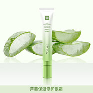 雅麗潔 蘆薈膠乳液面霜蘆薈護膚品套裝潔面乳補水保濕精華水眼霜爽膚水 蘆薈眼霜20g（臨期處理）