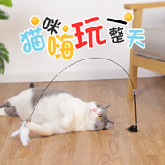 歡寵網(wǎng)貓玩具貓咪吸盤逗貓棒自動自嗨解悶神器羽毛鈴鐺貓貓幼貓小貓寵物