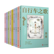 我們小時(shí)候精裝禮盒版共9冊中小學(xué)生閱讀兒童文學(xué)蘇北少年堂吉訶德會(huì )唱歌的火爐侯家路自行車(chē)之歌等畢飛宇遲子建周?chē)教K童等大作家寫(xiě)小時(shí)候的故事11-14歲人民文學(xué)出版社