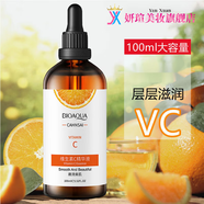 泊泉雅30乙基維c精油維生素C精華液左旋VC補水保濕嫩滑美肌精華原液 100ml維生素C精華液(超值5瓶) 包裝新升級，發(fā)最新款