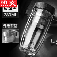 特拉法光一茶水分離泡茶杯雙層隔熱玻璃杯男女保溫便攜防摔小巧迷你水杯 皮紋黑380+杯刷
