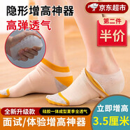 思梅增高鞋墊隱形超輕透氣硅膠仿生套腳硅膠后跟墊男女減震運動增高襪 隱形增高墊3.5厘米（1雙裝） 1雙 升級透氣丨硅膠一體