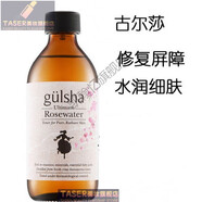 RVP古爾莎玫瑰水 新版土耳其gulsha古爾莎晨露玫瑰水200ml大 水 水雅慕詩(shī)婷