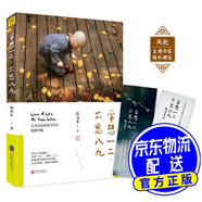 常想一二 不思八九