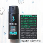 凌仕 香氛噴霧男士LYNX魅動香水誘因契合拼動信從觸碰AXE止汗露 海外款阿波羅150ML-太空香氣