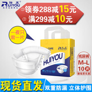 瑞友成人紙尿褲老年人尿不濕M-L號男女通用10片【腰圍2尺8以下】加厚